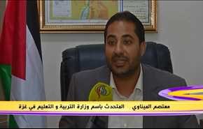 فلسطين..  بدء موسم المدارس في غزة