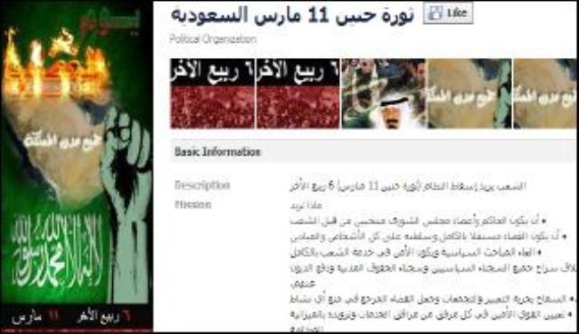 جمعية الوفاق تؤكد استمرارها في مساندة شعب البحرين 