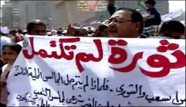 استشهاد متظاهرين برصاص الشرطة في ميدان التحرير بالقاهرة ‎