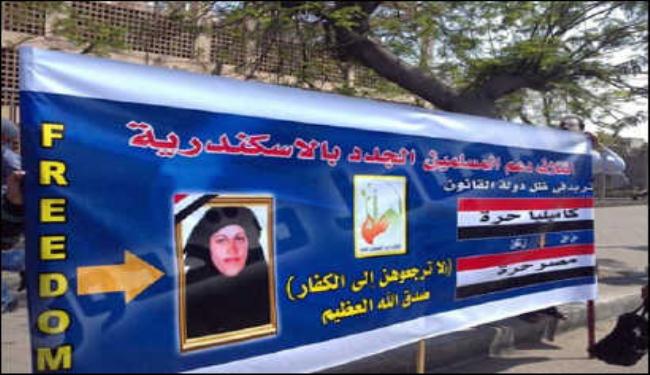 تظاهرة بالاسكندرية لمحاكمة قتلة سيدة مسلمة