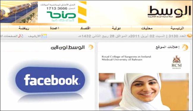 صحيفة الوسط تنشر بدعم من النظام وسط تراجع قرائها