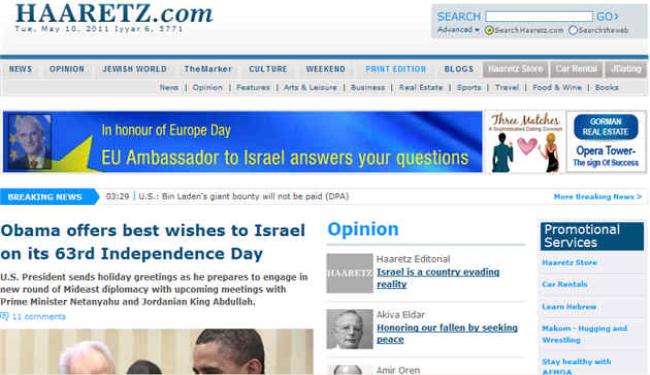 ربيع الثورة العربي