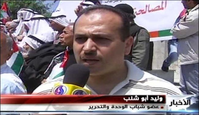 تظاهرة بغزة تطالب الفصائل انجاح الاتفاق  