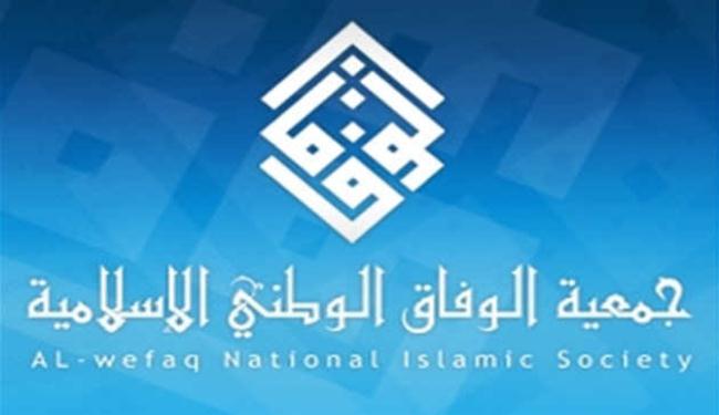 الوفاق: التحقيق مع ممثلي الشعب البحريني قرار سياسي
