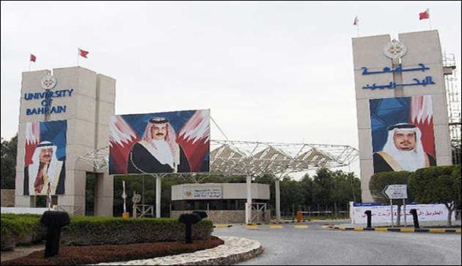  استئناف جامعة البحرين وسط اجراءات أمنية