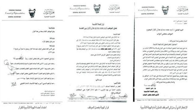برلمان البحرين يفصل موظفا لتشييعه شهيدا