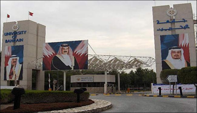 انسحاب مئات الطلاب من جامعة البحرين