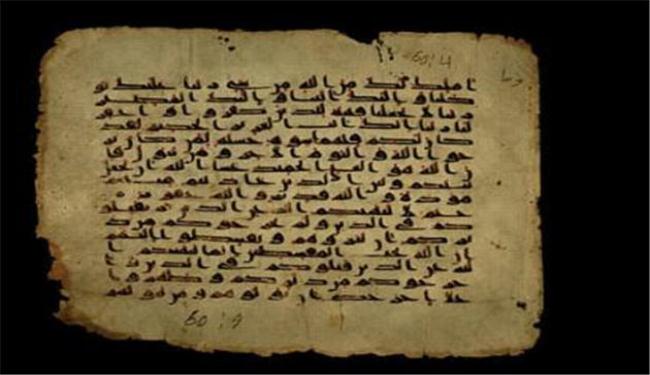 نسخة من القرآن يعود تأريخها الى 900 عام