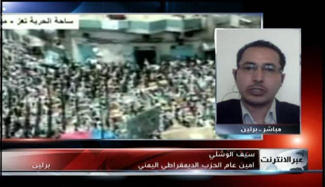 اليمن يتعرض لمؤامرة اميركية تنفذها السعودية
