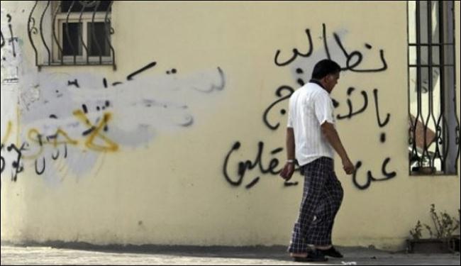 قبضة المنامة الامنية تعني عدم الجدية بالحوار