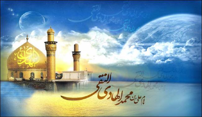 الامام الهادي (ع)..حياة حافلة بمواجهة الانحراف