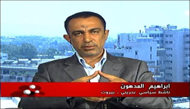 تصرفات النظام البحريني تناقض دعواته للحوار