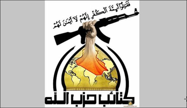 كتائب حزب الله العراق تتوعد الاحتلال الاميركي