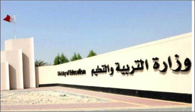 معلمون وحراس مدارس بحرينيون لم يتسلموا رواتبهم 