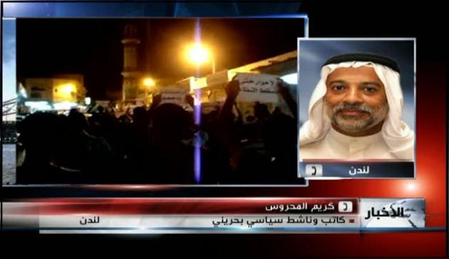 المعارضة البحرينية ترفض الحوار وفشل ضمان واشنطن