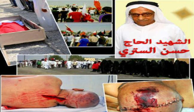 النظام البحريني مسؤول عن اغتيال الستري