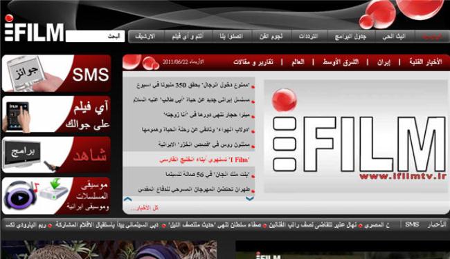 ترحيب لافت في الدول العربية بفضائية ايرانية