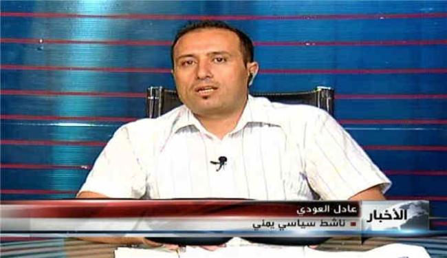 اليمن يرفض الوصاية السعودية بكافة أطيافه
