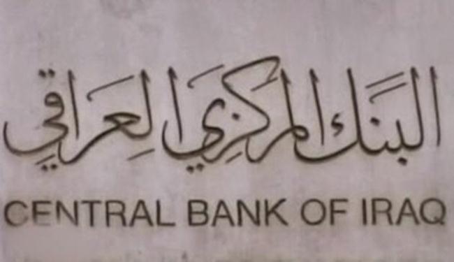 العراق يعتزم فتح حسابات مصرفية أوروبية