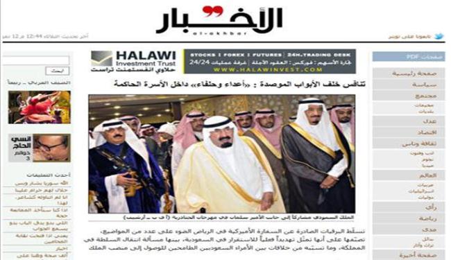 ادانة لحجب السعودية موقع جريدة الاخبار اللبنانية