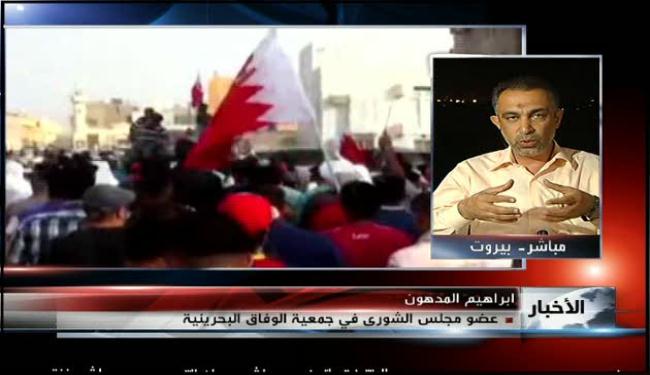 مشاركة الوفاق بالحوار وانسحابها منه كشف النظام