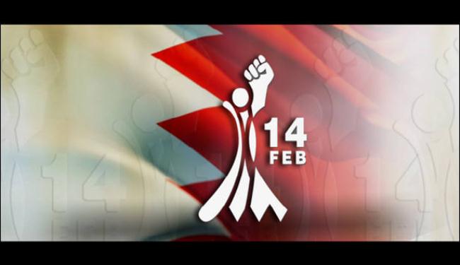 14 فبراير يناشدون الامم المتحدة لحل ازمة البحرين