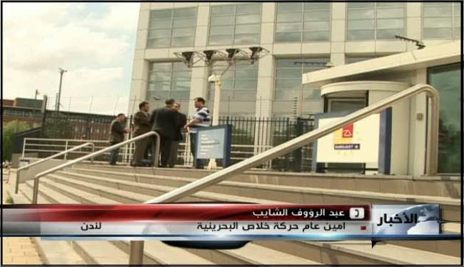 واشنطن يمكن ان تؤثر على الشكاوى ضد ال خليفة