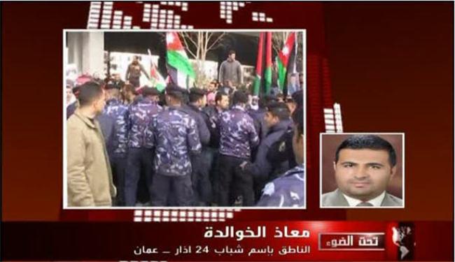 جمعة الكرامة محطة بمسيرة الاردنيين نحو الاصلاح
