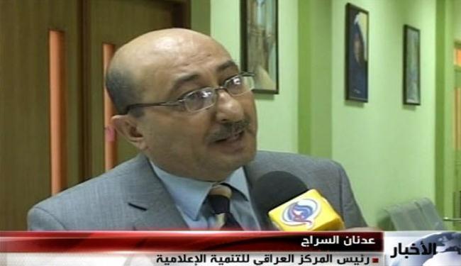 فعاليات في بغداد لنصرة الشعب البحريني