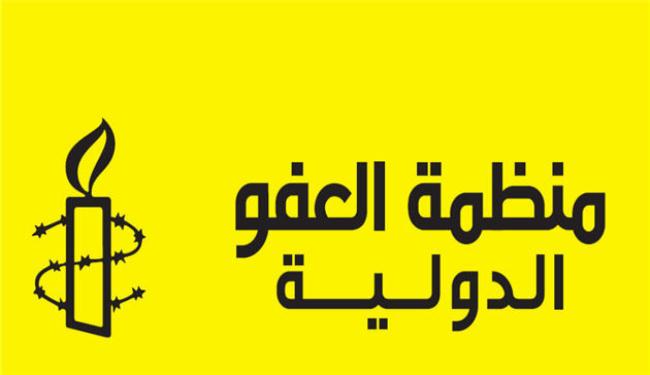 وقف موقع العفو الدولية على الانترنت بالسعودية