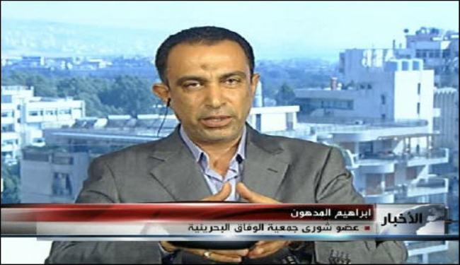 الاعتصام امام السفارة الاميركية بالبحرين رسالة الى واشنطن