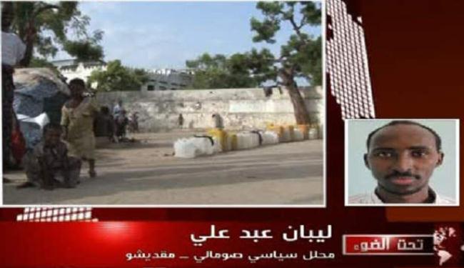 الشعب الصومالي يعيش مآسي حقيقية
