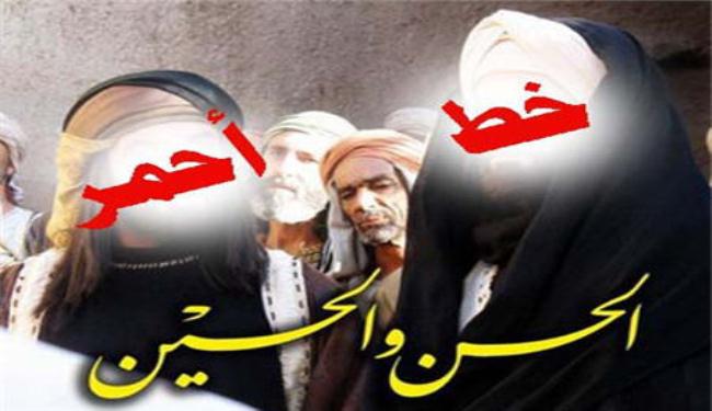 أشراف مكة يناشدون الملك وقف مسلسل الحسن والحسين