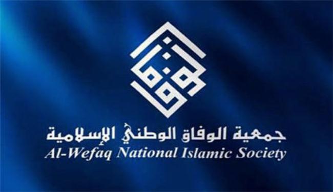 الوفاق تسلم احتجاجاً على مغالطات تقرير 
