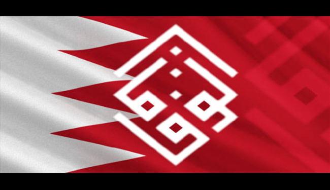 الوفاق تطالب بإطلاق سراح جميع المعتقلين