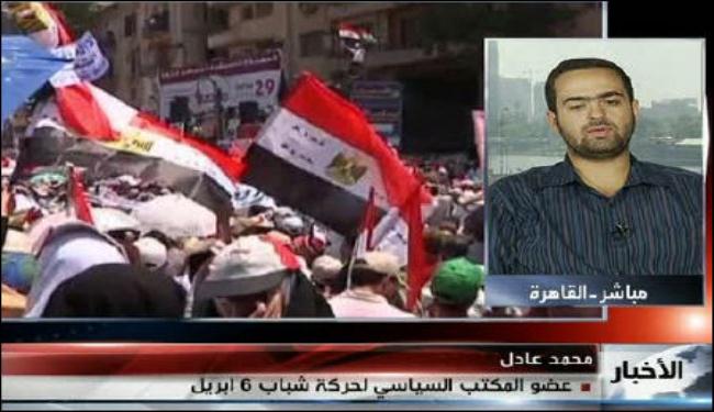 تجمع قوى مصرية يطالب بدولة مدنية 