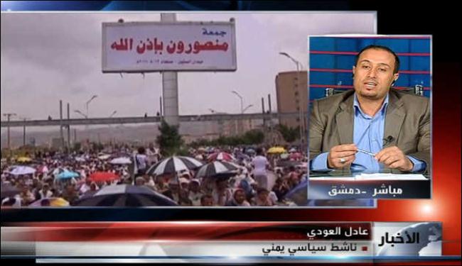 عودة صالح لليمن ستكون للمحاكمة لا للحكم