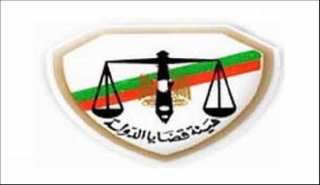 هيئة حكومية مصرية تطالب بالتدخل بتحقيقات مقتل الجنود