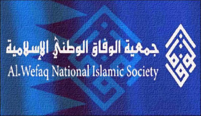 الوفاق: محاكمة الكفاءات الوطنية البحرينية معيب جدا