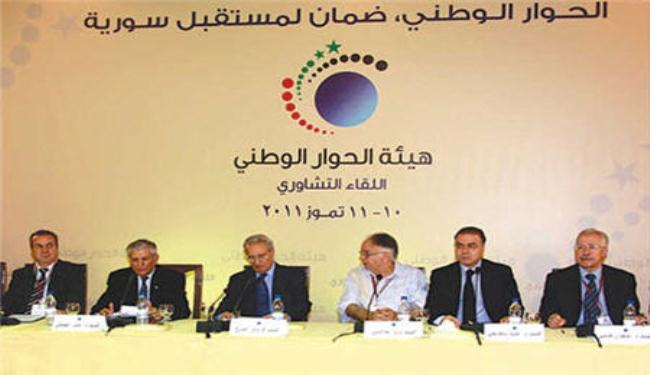 انطلاق حوار وطني على مستوى محافظات سوريا اليوم 
