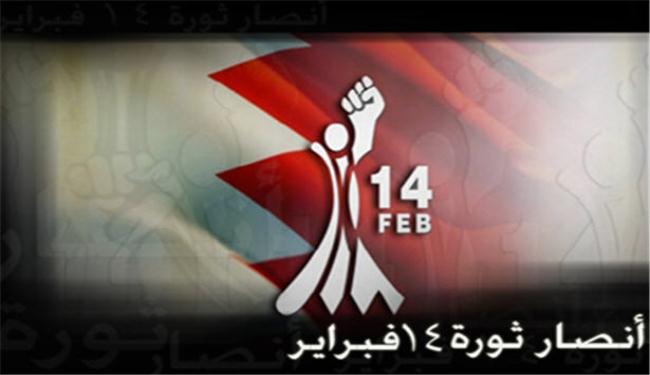 بيان ثوار 14 فبراير حول بدء العام الدراسي بالبحرين