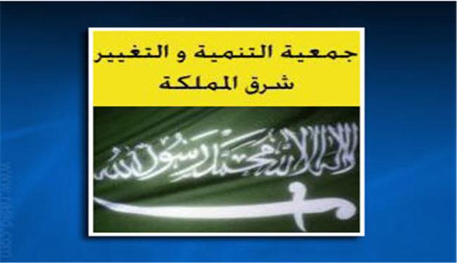 ناشطون سعوديون  يطلقون جمعية معنية بالمنطقة الشرقية 