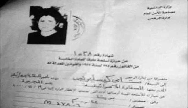 تأشيرات بأسماء مزورة وتراخيص السلاح للإسرائيليين بمصر