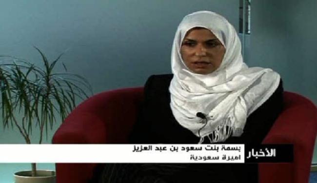 الاميرة بسمة تطالب بمراجعة الدستور السعودي