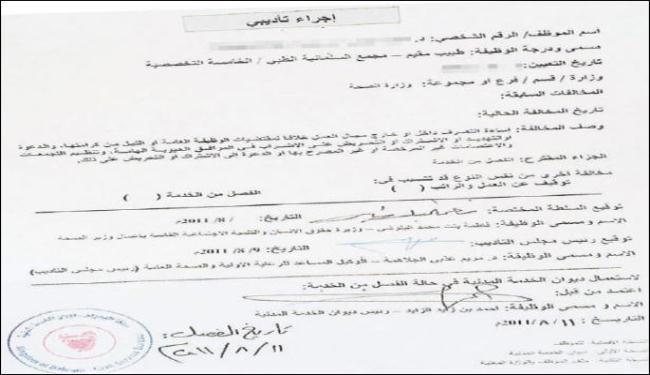البحرين تفصل مجموعة جديدة من الأطباء والممرضين