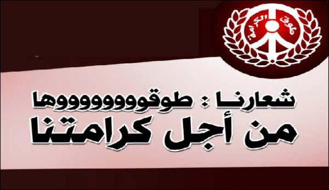 14 فبراير البحرينية تعلن عن فعالية 