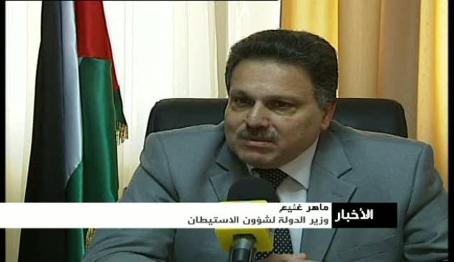 السلطة تدين قرار الاحتلال توسيع الاستيطان جنوب القدس