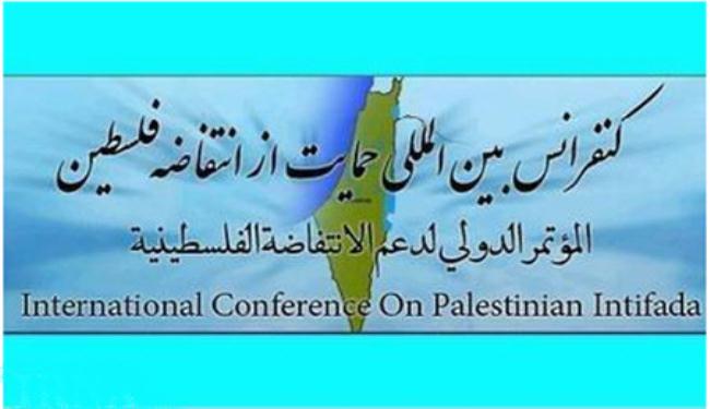 بدء أعمال مؤتمر دعم الإنتفاضة الفلسطينية اليوم بطهران