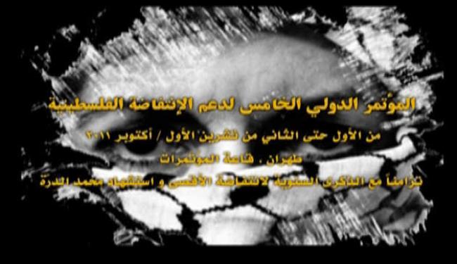 وفد مصري في مؤتمر دعم الانتفاضة الفلسطينية بإيران