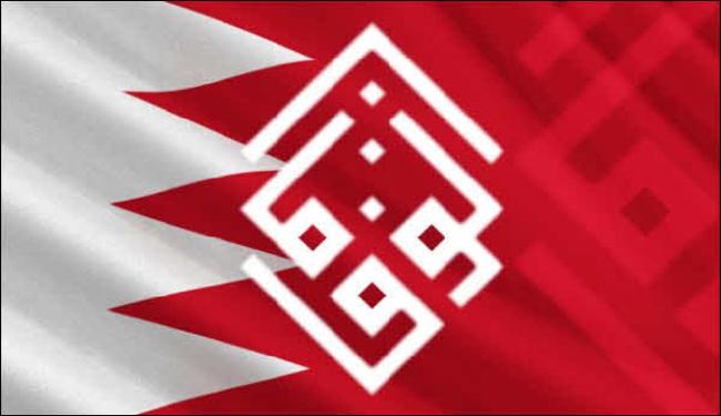 الوفاق تندد بالاحكام المؤبدة الجديدة في البحرين
